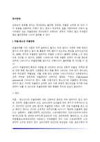 [정서장애] 아동-청소년 우울장애, 아동-청소년기의 자살, 학교공포증-2