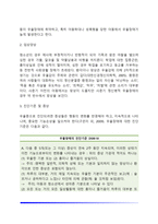 [정서장애] 아동-청소년 우울장애, 아동-청소년기의 자살, 학교공포증-3
