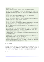 [정서장애] 아동-청소년 우울장애, 아동-청소년기의 자살, 학교공포증-4