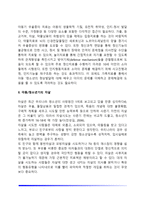 [정서장애] 아동-청소년 우울장애, 아동-청소년기의 자살, 학교공포증-5