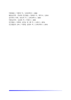 [정서장애] 아동-청소년 우울장애, 아동-청소년기의 자살, 학교공포증-7