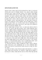 [정신분석이론] 프로이드(Freud)의 심리성적 이론(심리성적 발달단계)-2