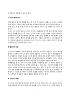 [정신분석이론] 프로이드(Freud)의 심리성적 이론(심리성적 발달단계)-4