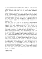 [정신분석이론] 프로이드(Freud)의 심리성적 이론(심리성적 발달단계)-5