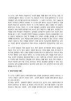 [정신분석이론] 프로이드(Freud)의 심리성적 이론(심리성적 발달단계)-6