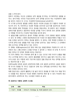 [정신분석이론] 프로이드(Freud)의 심리성적 이론(심리성적 발달단계)-7
