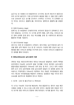 [정신분석이론] 프로이드(Freud)의 정신분석이론(성격의 구조, 심리성적발달단계), 에릭슨(Erikson)의 심리사회적 이론(성격발달단계)-4