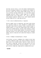 [정신분석이론] 프로이드(Freud)의 정신분석이론(성격의 구조, 심리성적발달단계), 에릭슨(Erikson)의 심리사회적 이론(성격발달단계)-7