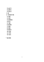 [정신분석이론] 프로이드의 생애와 인간관, 정신분석적 이론의 개념(성격구조, 본능, 심리성적이론, 꿈의 분석, 자아방어기제)-2
