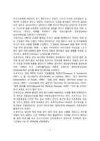 [정신분석이론] 프로이드의 생애와 인간관, 정신분석적 이론의 개념(성격구조, 본능, 심리성적이론, 꿈의 분석, 자아방어기제)-4