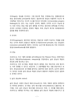 [정신분석이론] 프로이드의 생애와 인간관, 정신분석적 이론의 개념(성격구조, 본능, 심리성적이론, 꿈의 분석, 자아방어기제)-7
