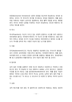 [정신분석이론] 프로이드의 생애와 인간관, 정신분석적 이론의 개념(성격구조, 본능, 심리성적이론, 꿈의 분석, 자아방어기제)-12