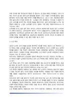 [중년기 가족관계] 중년기 부모-자녀관계, 빈둥지시기, 중년기 노부모와의 관계-5