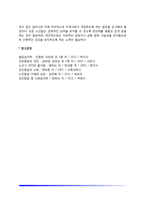[중년기 가족관계] 중년기 부모-자녀관계, 빈둥지시기, 중년기 노부모와의 관계-7