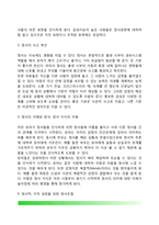 [지능이론] 스턴버그(Sternberg)의 삼원지능이론(삼두이론), 가드너(Gardner)의 다중지능이론, 감성지능이론-5