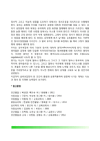 [지능이론] 스턴버그(Sternberg)의 삼원지능이론(삼두이론), 가드너(Gardner)의 다중지능이론, 감성지능이론-6