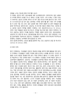 [집단상담의 원리와 요소] 집단상담 계획 및 단계, 집단상담의 장단점-8