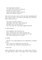 [청소년 진로상담] 진로상담의 과정, 부적응적 진로미결정의 개인상담-4