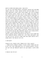 [청소년 진로상담] 진로상담의 과정, 부적응적 진로미결정의 개인상담-5