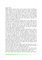 [청소년상담] 청소년상담의 개념(정의)과 역사, 청소년상담의 영역-4