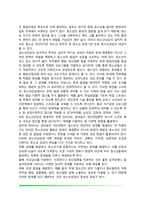 [청소년상담] 청소년상담의 개념(정의)과 역사, 청소년상담의 영역-6