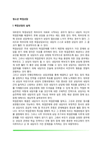 [청소년학업상담] 학업상담의 실제, 학업상담을 위한 학습전략 프로그램-2