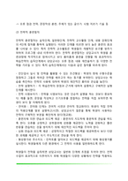 [청소년학업상담] 학업상담의 실제, 학업상담을 위한 학습전략 프로그램-5