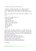 [청소년학업상담] 학업상담의 실제, 학업상담을 위한 학습전략 프로그램-6