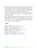 [청소년학업상담] 학업상담의 실제, 학업상담을 위한 학습전략 프로그램-7