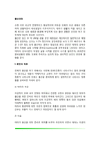[출산과정] 분만의 징후, 분만과정(개구기, 출산기, 후산기), 신생아의 성장과 크기에 영향을 미치는 요인, 출산과정의 문제점-2