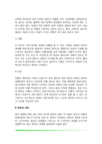[출산과정] 분만의 징후, 분만과정(개구기, 출산기, 후산기), 신생아의 성장과 크기에 영향을 미치는 요인, 출산과정의 문제점-3