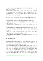 [출산과정] 분만의 징후, 분만과정(개구기, 출산기, 후산기), 신생아의 성장과 크기에 영향을 미치는 요인, 출산과정의 문제점-5