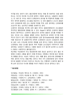 [출산과정] 분만의 징후, 분만과정(개구기, 출산기, 후산기), 신생아의 성장과 크기에 영향을 미치는 요인, 출산과정의 문제점-6