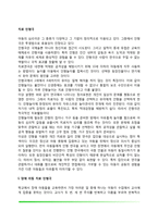 [치료인형극] 장애아동 치료 인형극, 인형극의 사례-2