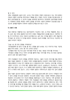 [치료인형극] 장애아동 치료 인형극, 인형극의 사례-4