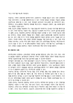 [치료인형극] 장애아동 치료 인형극, 인형극의 사례-5
