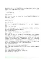 [치료인형극] 장애아동 치료 인형극, 인형극의 사례-6