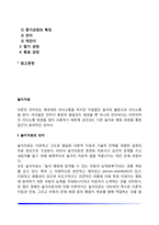 놀이치료의 의미와 과정, 놀이치료자의 태도와 자질-2