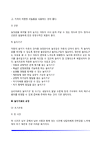 놀이치료의 의미와 과정, 놀이치료자의 태도와 자질-5