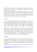 놀이치료의 의미와 과정, 놀이치료자의 태도와 자질-8