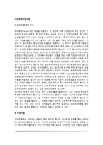 대상관계상담기법-2