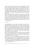 대상관계상담기법-4