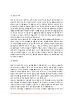 대상관계상담기법-5