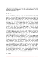 대상관계상담기법-6