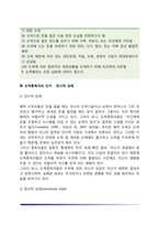 도박중독의 원인과 증상, 도박중독 진행단계, 도박 중독의 치료와 예방-4