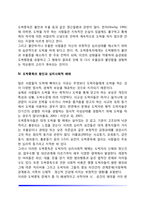 도박중독의 원인과 증상, 도박중독 진행단계, 도박 중독의 치료와 예방-5