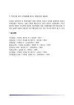 도박중독의 원인과 증상, 도박중독 진행단계, 도박 중독의 치료와 예방-7