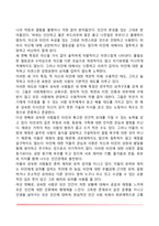 매슬로우의 욕구위계이론(욕구이론의 주요개념, 욕구단계, 자아실현인의 특징)-6