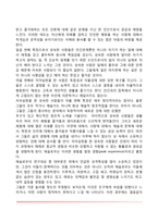 매슬로우의 욕구위계이론(욕구이론의 주요개념, 욕구단계, 자아실현인의 특징)-7