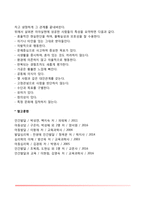 매슬로우의 욕구위계이론(욕구이론의 주요개념, 욕구단계, 자아실현인의 특징)-8